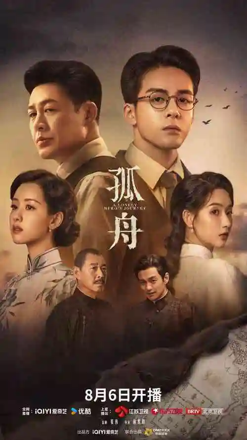 热播电视剧全集长夜将明